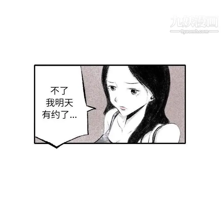堕落城市 第1话 第78页