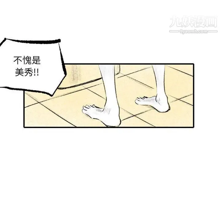 堕落城市 第1话 第71页