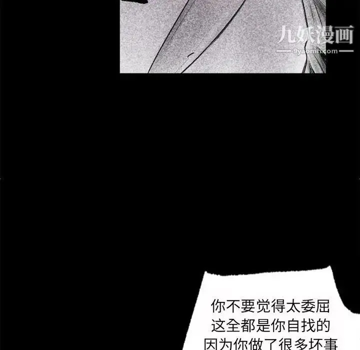堕落城市 第1话 第45页