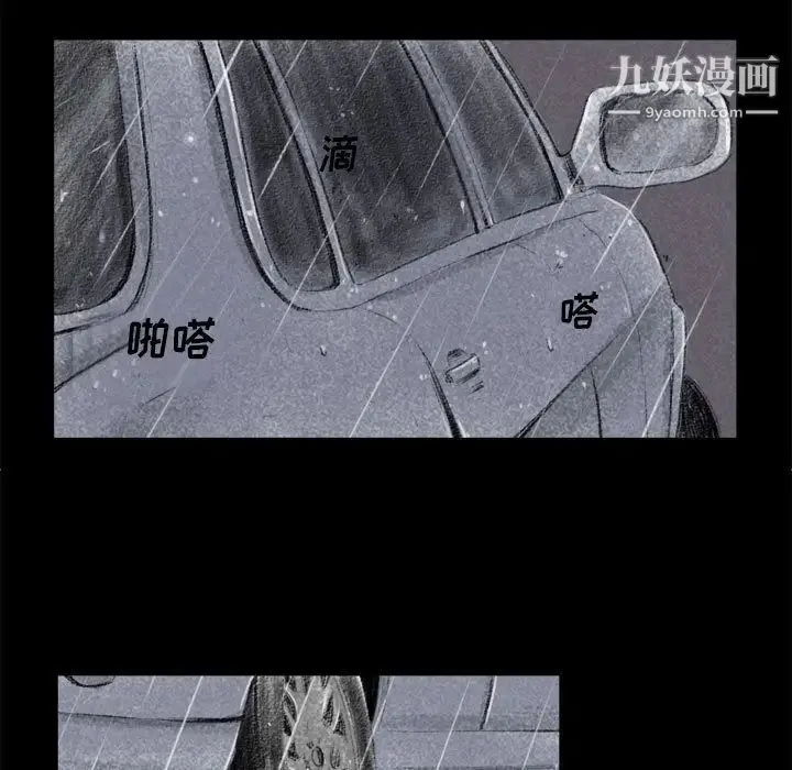 堕落城市 第1话 第8页