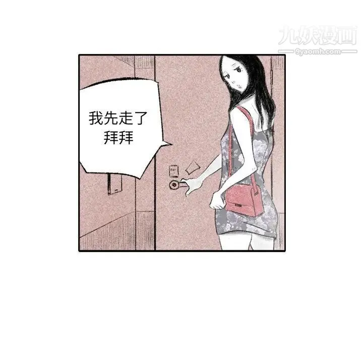 堕落城市 第1话 第80页