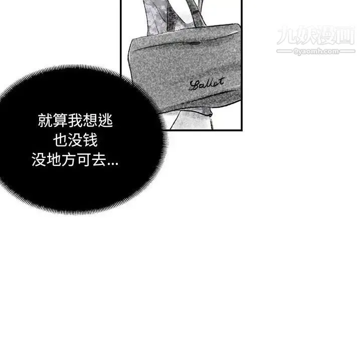 堕落城市 第1话 第118页
