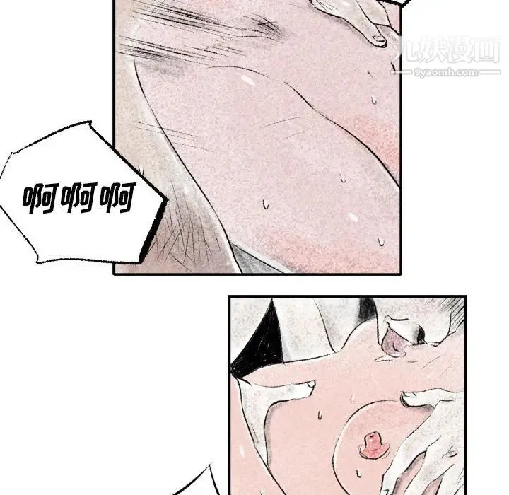 堕落城市 第1话 第63页