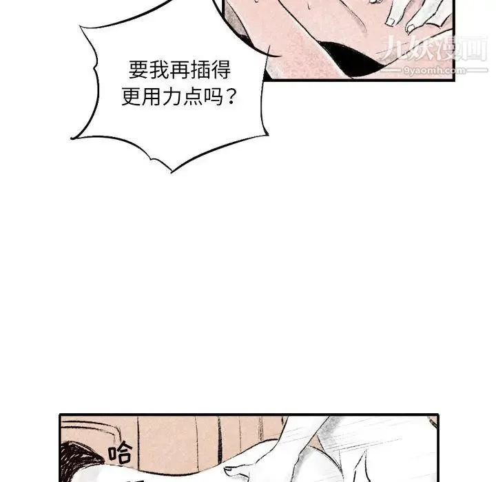 堕落城市 第1话 第64页