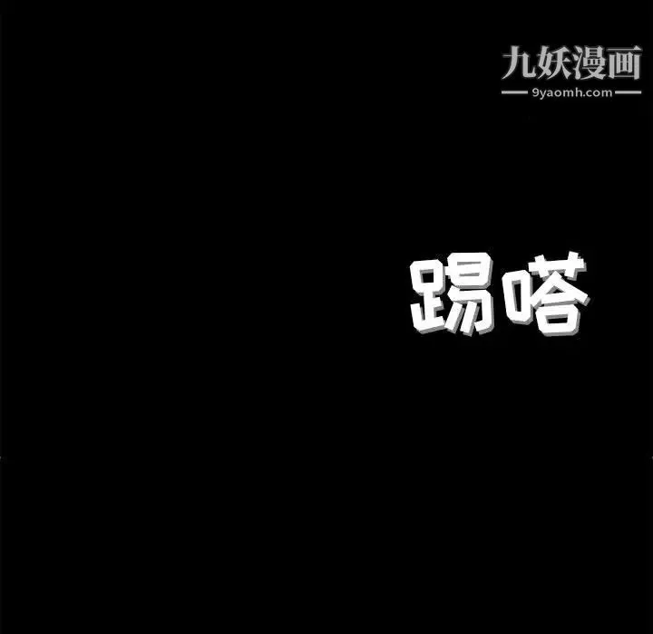 堕落城市 第1话 第27页