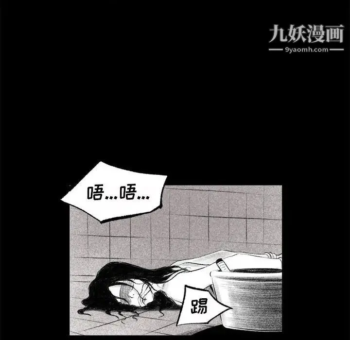 堕落城市 第1话 第38页