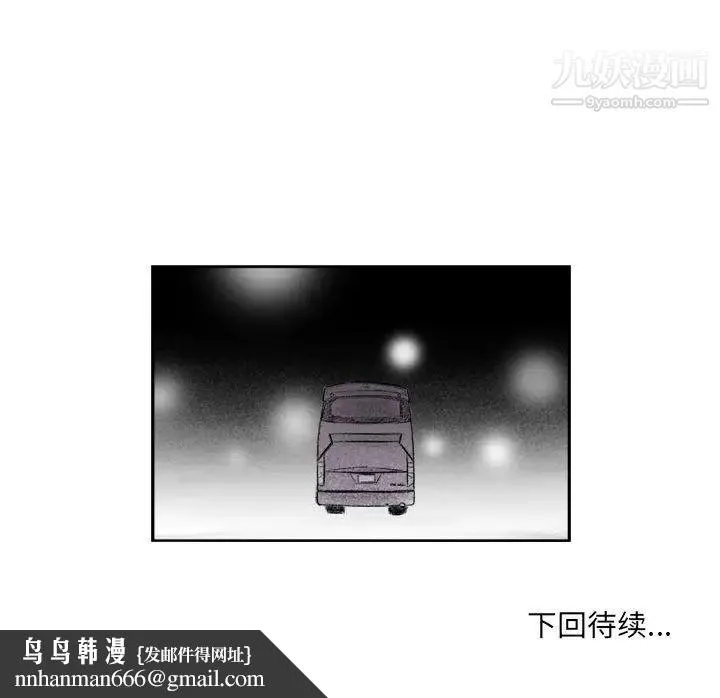 堕落城市 第1话 第137页