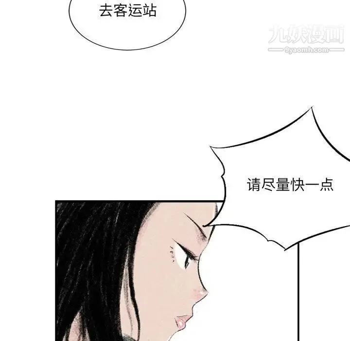 堕落城市 第1话 第101页