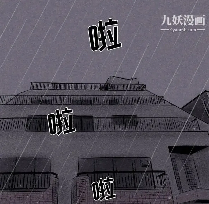 堕落城市 第1话 第11页