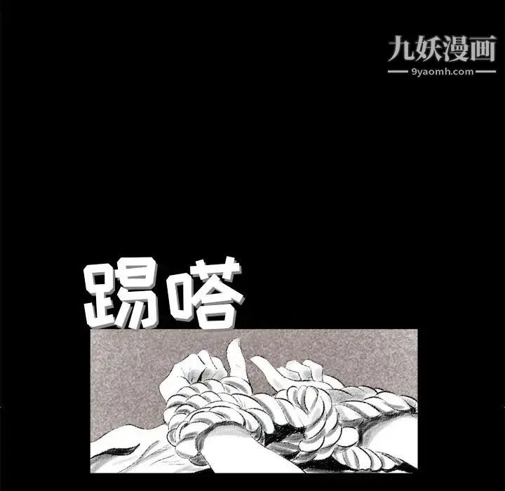 堕落城市 第1话 第28页