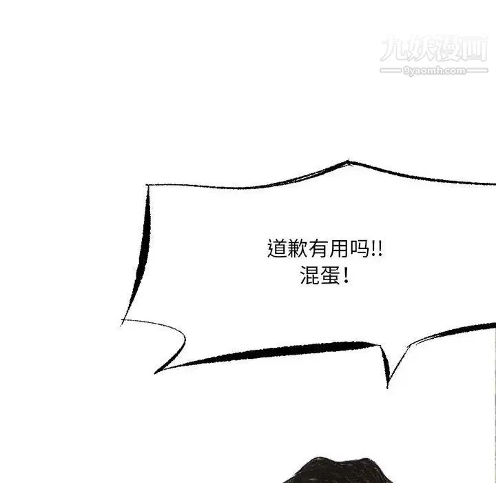 堕落城市 第1话 第108页