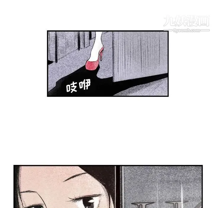 堕落城市 第1话 第97页