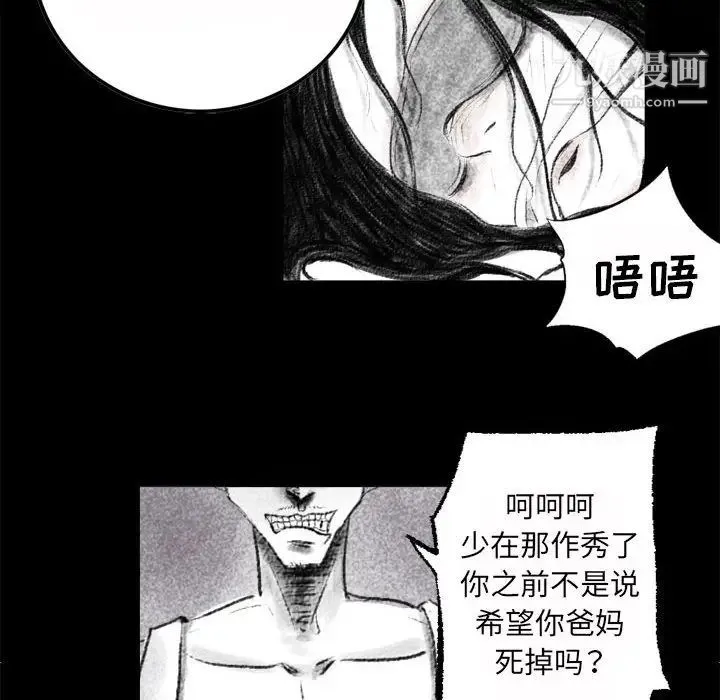 堕落城市 第1话 第42页
