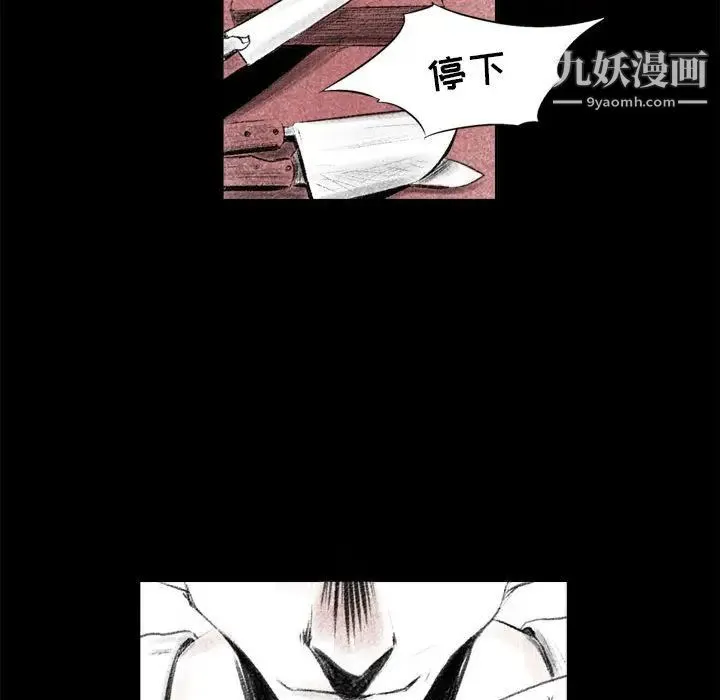 堕落城市 第1话 第20页