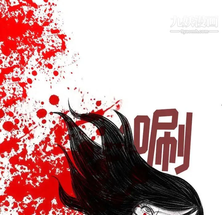 堕落城市 第1话 第51页