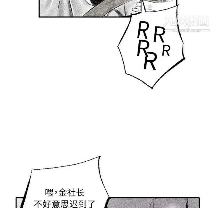 堕落城市 第1话 第94页