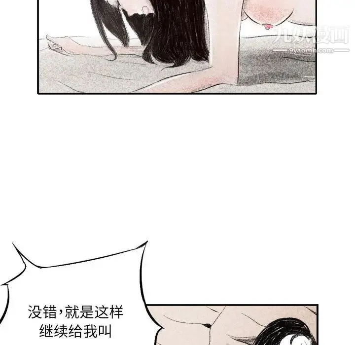 堕落城市 第1话 第67页