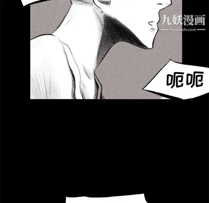 堕落城市 第1话 第36页