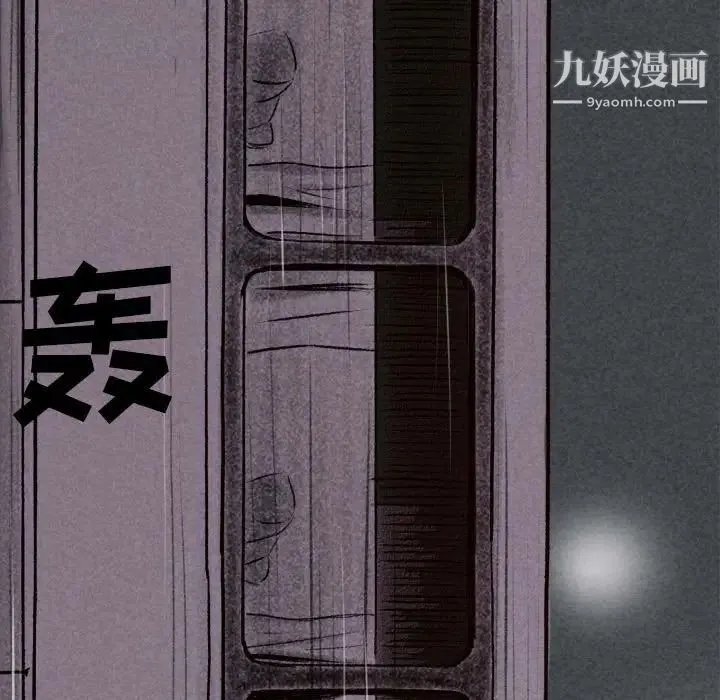堕落城市 第1话 第131页