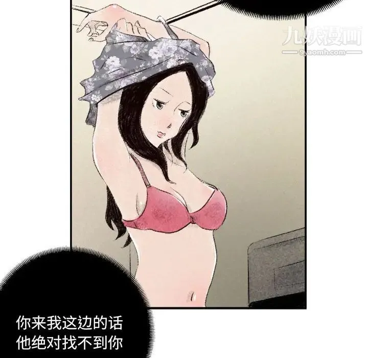 堕落城市 第1话 第120页