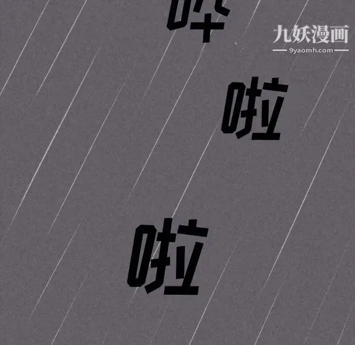 堕落城市 第1话 第5页