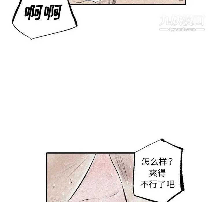 堕落城市 第1话 第62页
