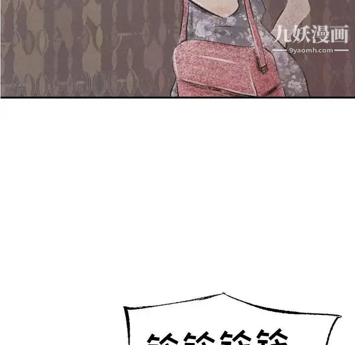 堕落城市 第1话 第87页