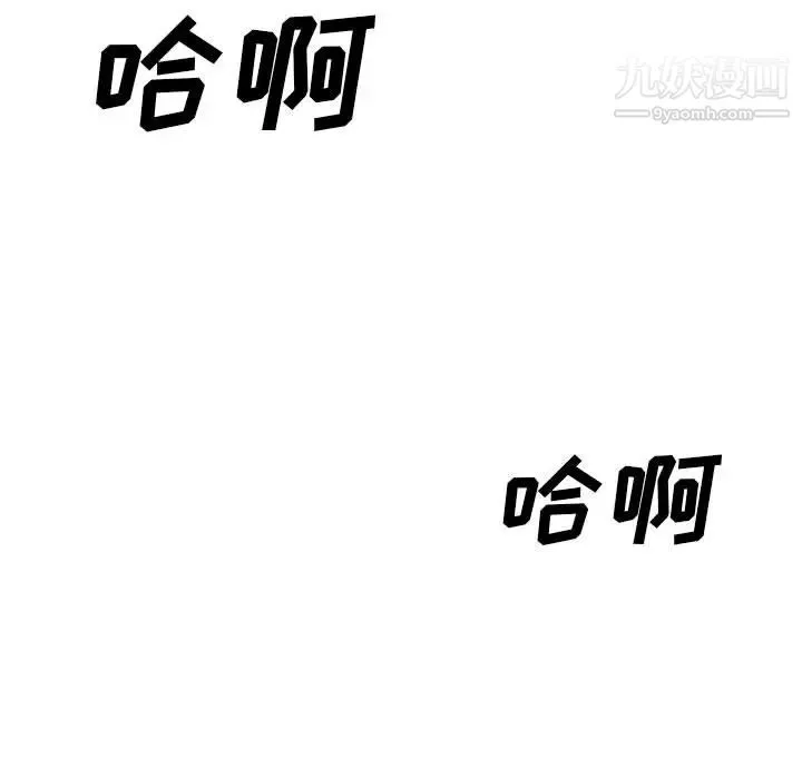 堕落城市 第1话 第59页