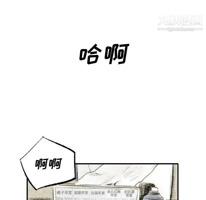 堕落城市 第1话 第60页