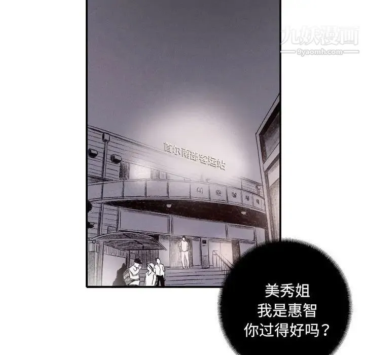 堕落城市 第1话 第115页
