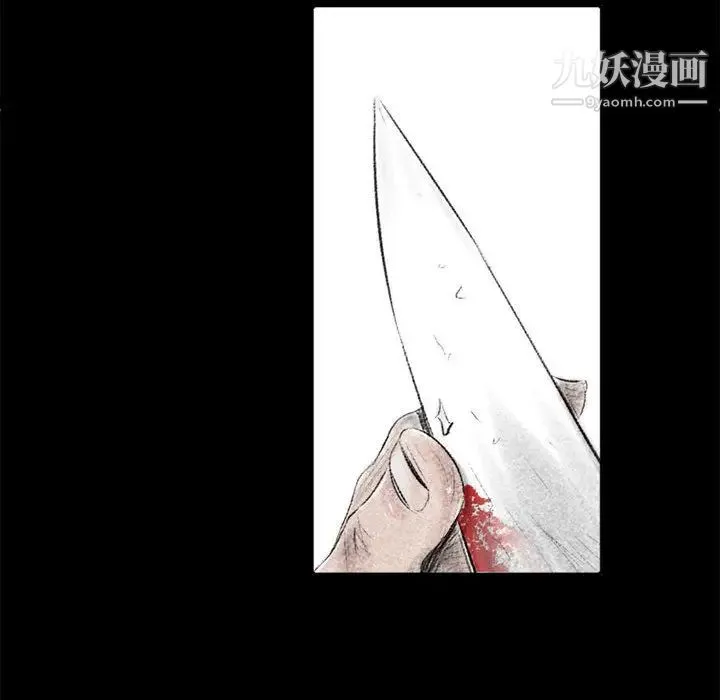 堕落城市 第1话 第25页