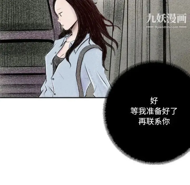 堕落城市 第1话 第127页