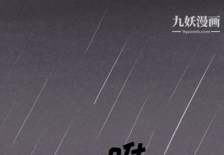 堕落城市 第1话 第4页