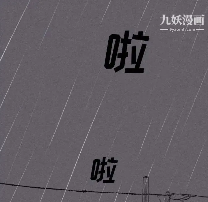 堕落城市 第1话 第6页