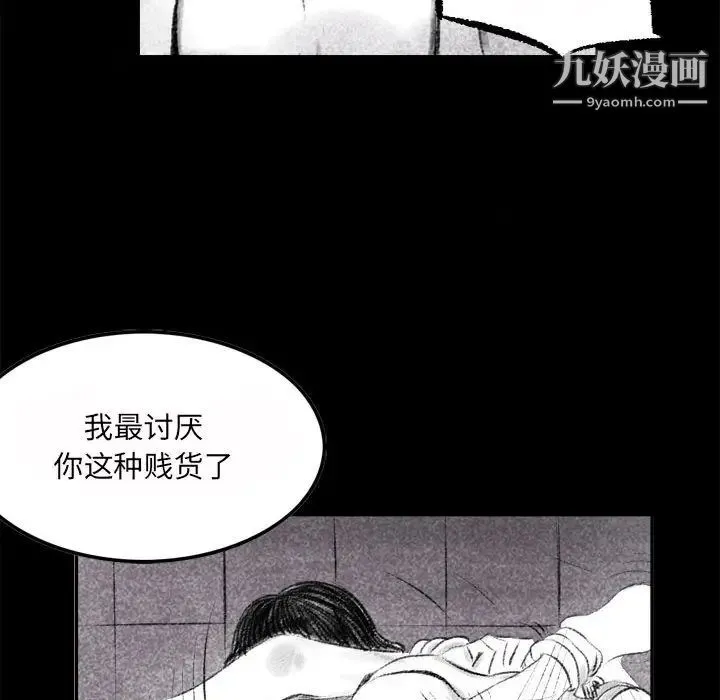 堕落城市 第1话 第43页