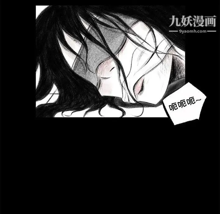 堕落城市 第1话 第40页