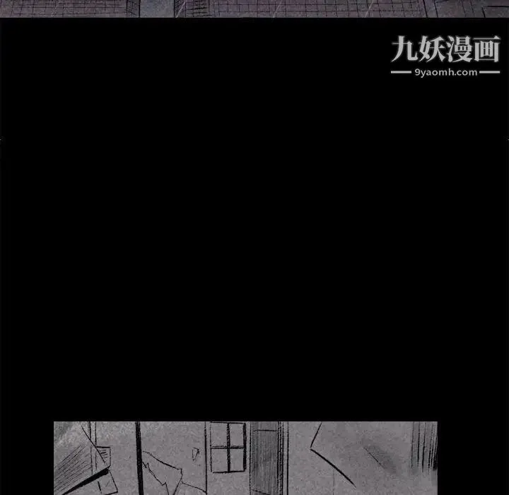 堕落城市 第1话 第12页