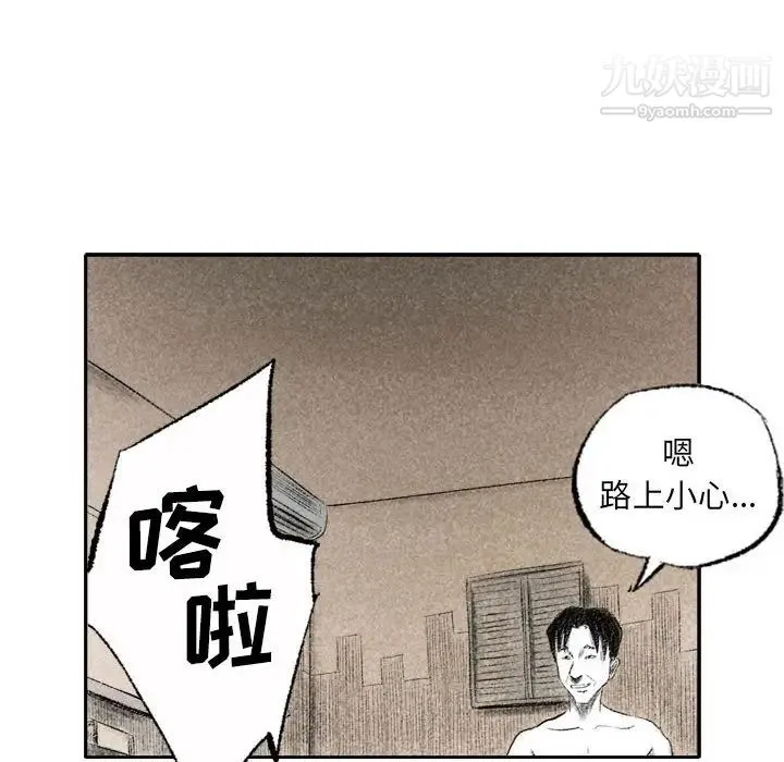 堕落城市 第1话 第81页