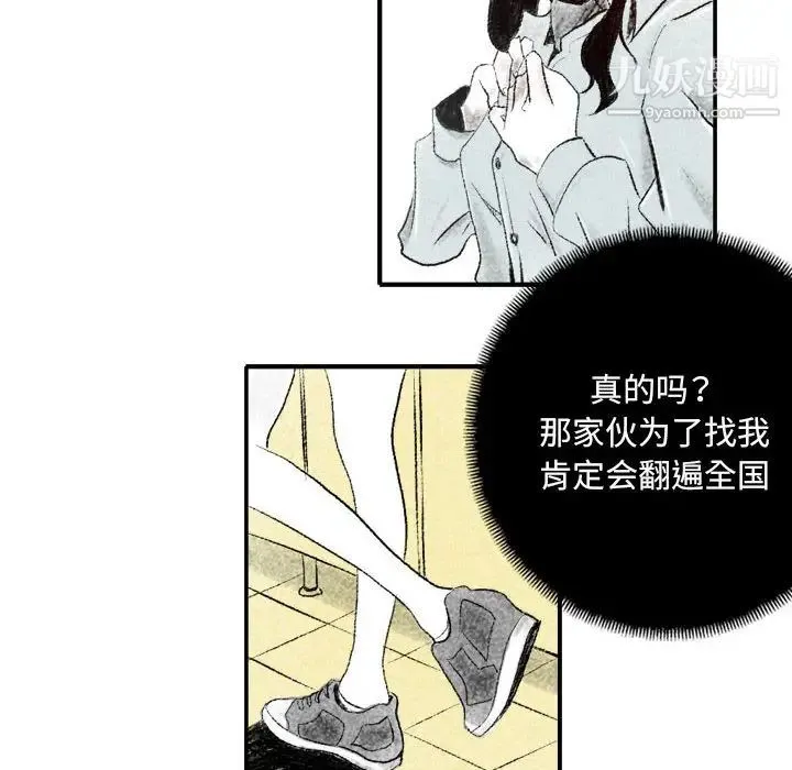 堕落城市 第1话 第122页