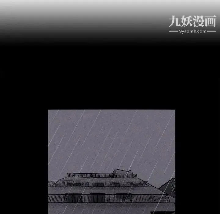 堕落城市 第1话 第53页