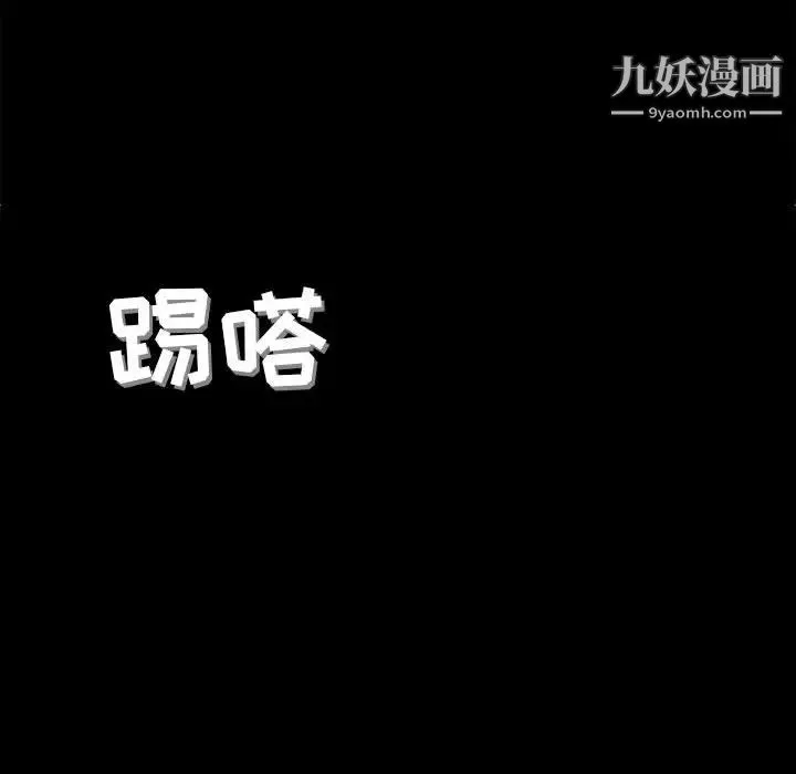 堕落城市 第1话 第26页