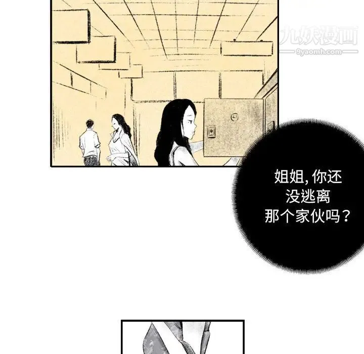 堕落城市 第1话 第117页