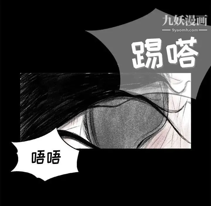 堕落城市 第1话 第30页