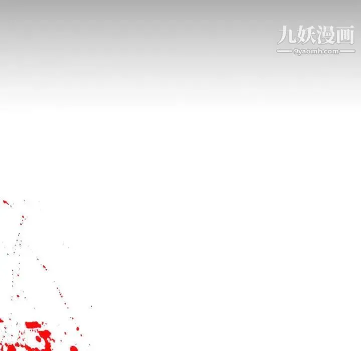堕落城市 第1话 第50页