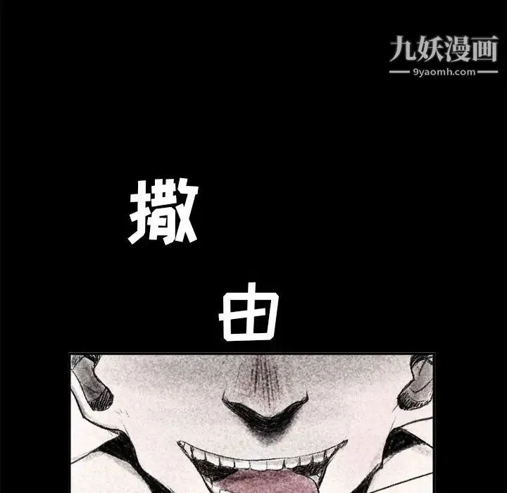 堕落城市 第1话 第47页