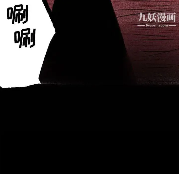 堕落城市 第1话 第18页
