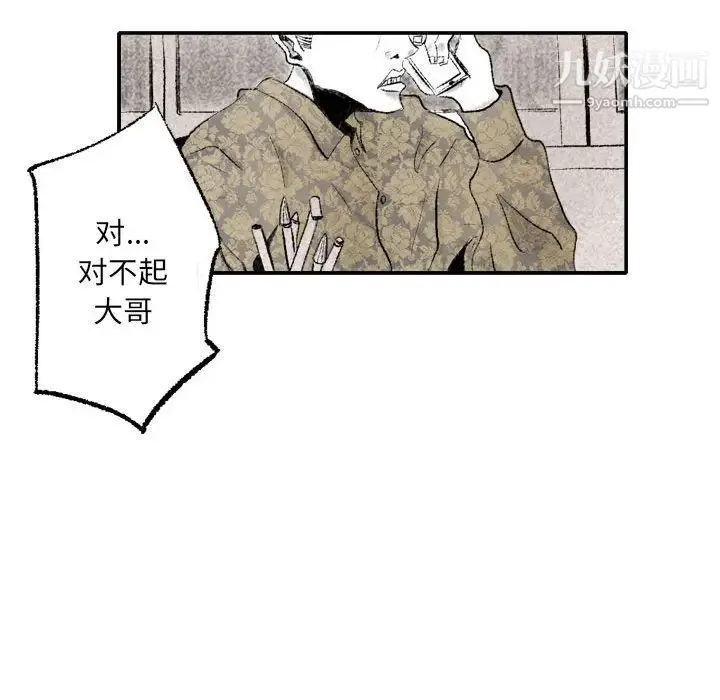 堕落城市 第1话 第107页