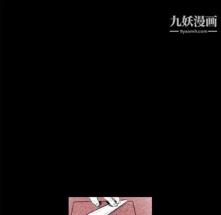 堕落城市 第1话 第19页