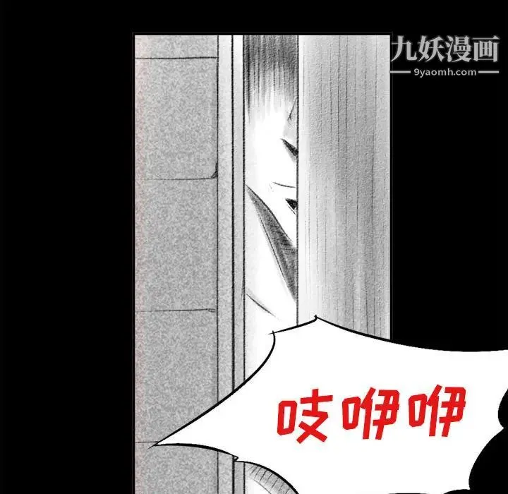 堕落城市 第1话 第32页
