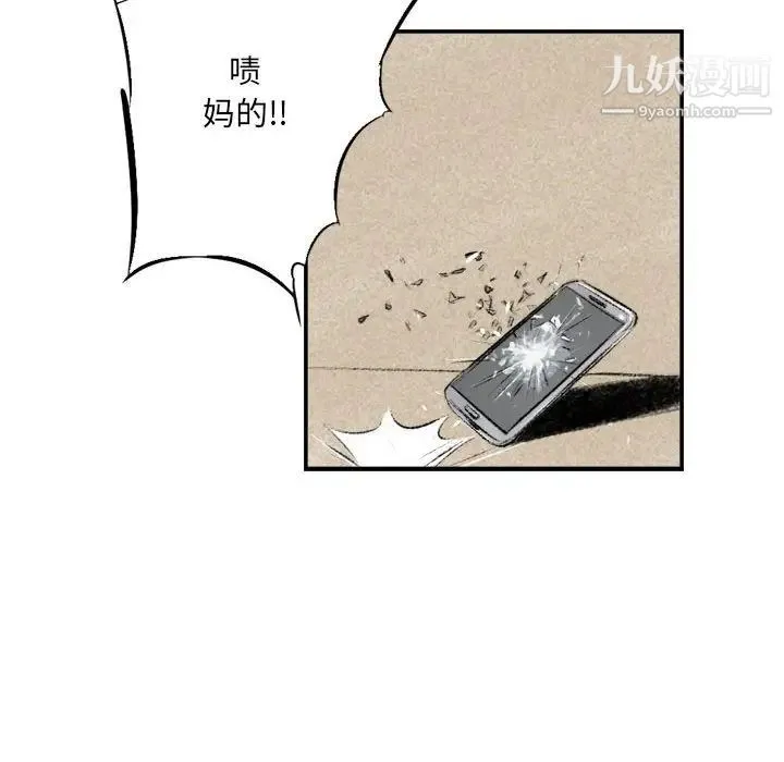 堕落城市 第1话 第112页